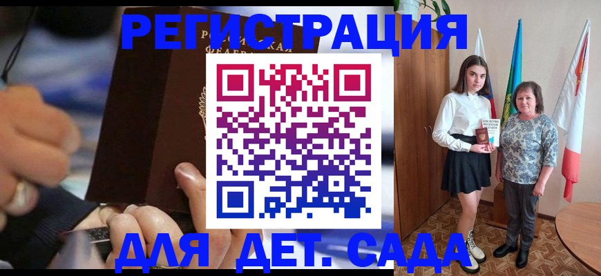 миграционный учет в Можге